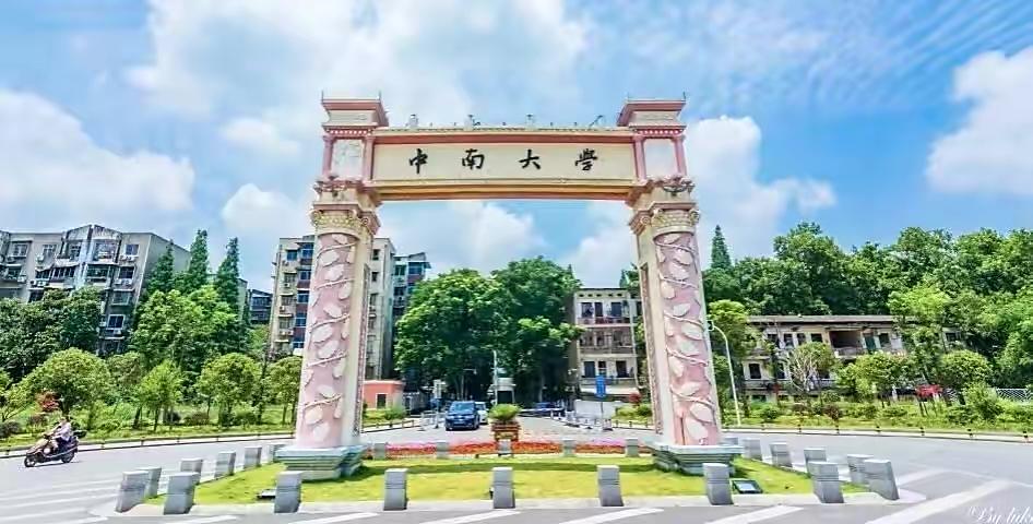 湖南大学排名一览表（湖南省大学排名）