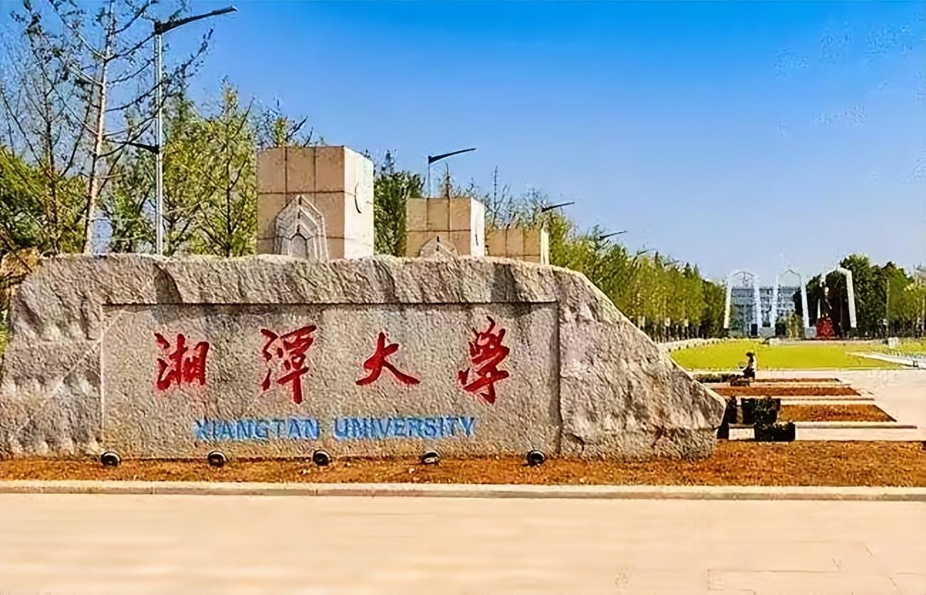 湖南大学排名一览表（湖南省大学排名）