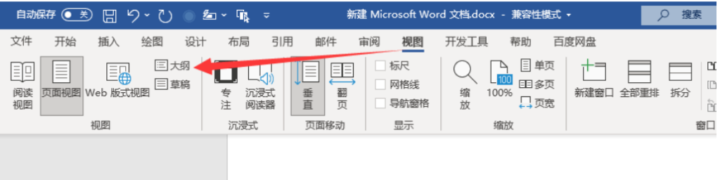 word空白页死活删不掉（删除word空白页的技巧）