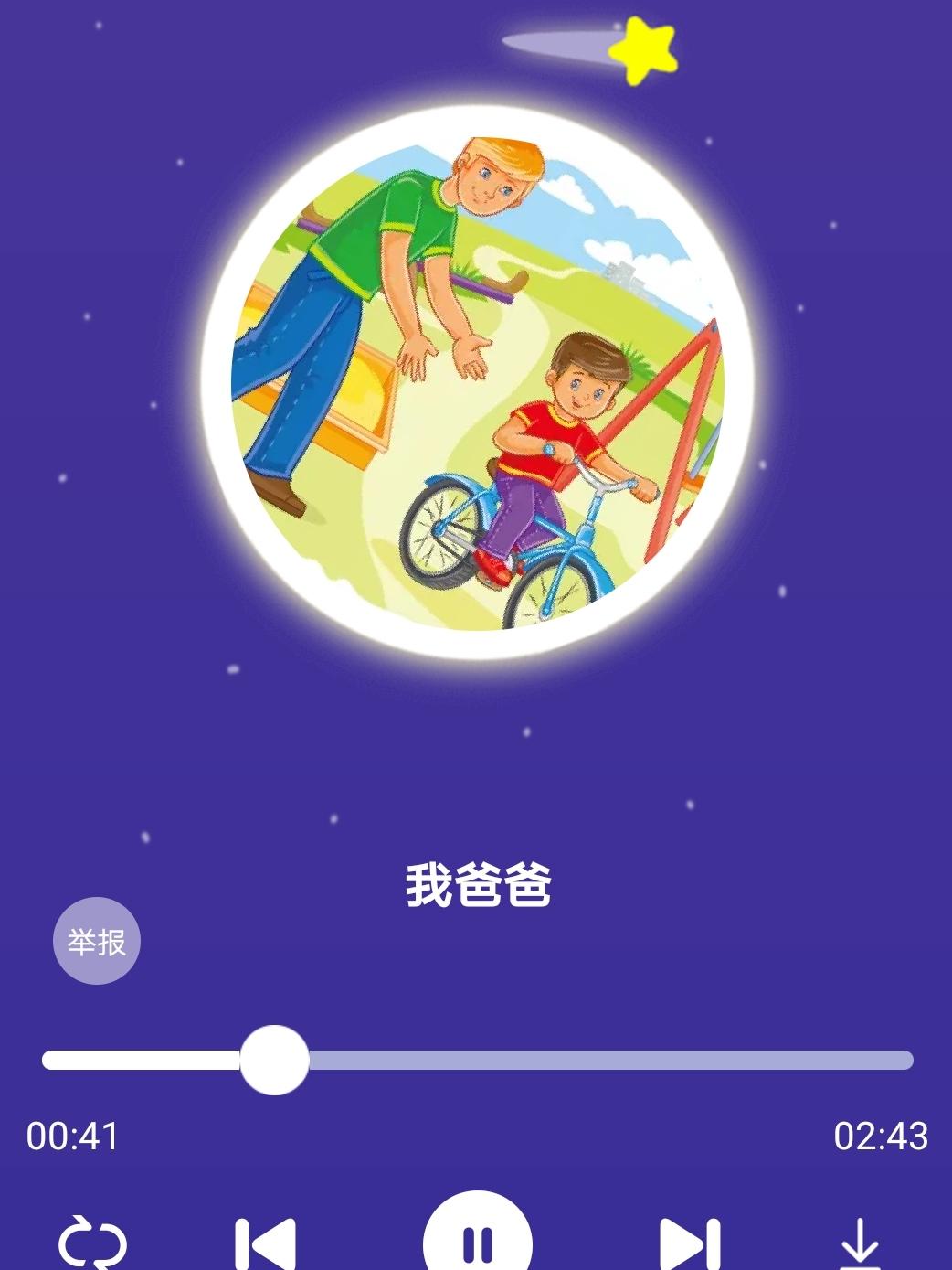 讲故事的软件哪个最好（儿童讲故事的几款APP）