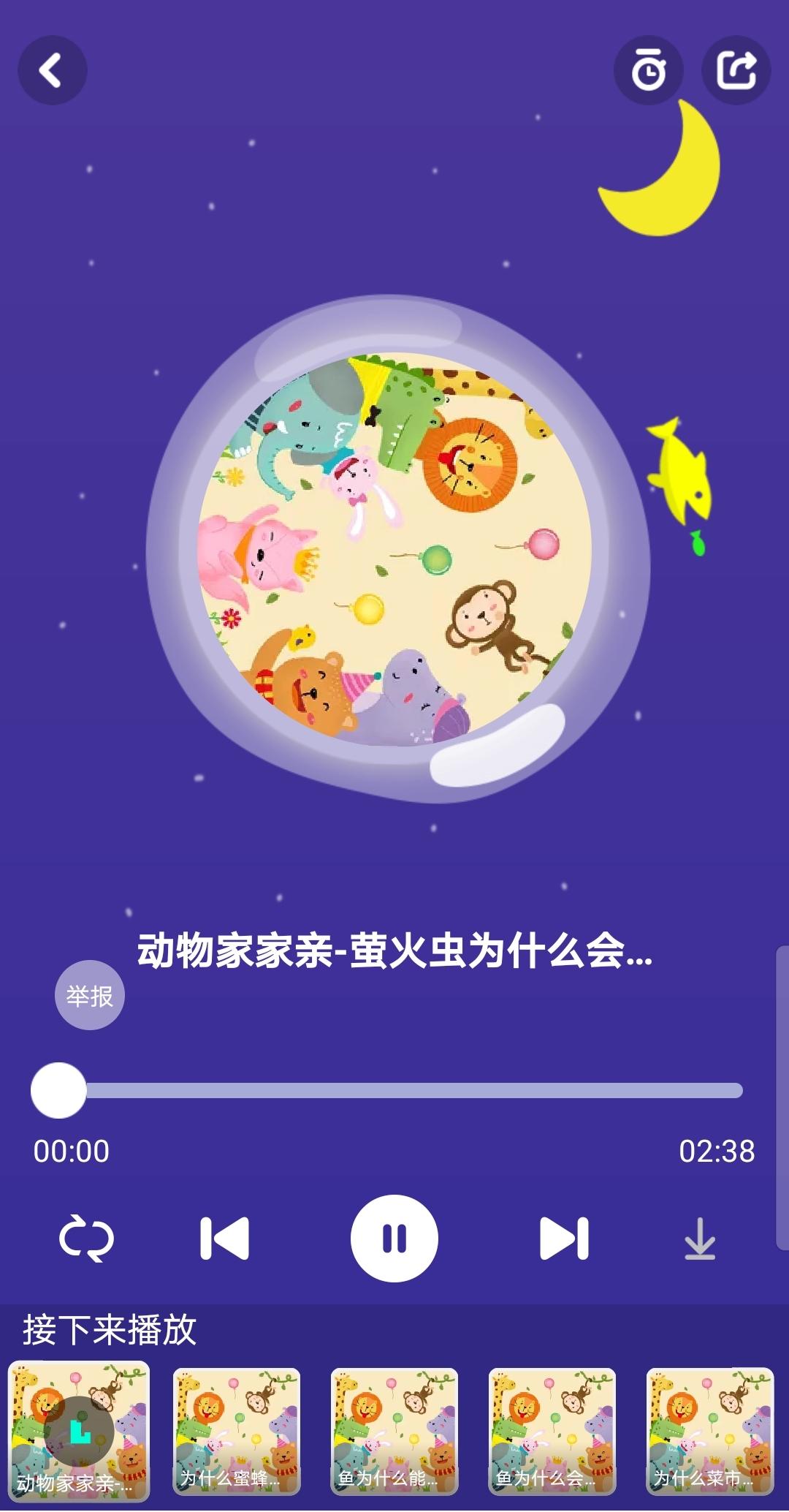 讲故事的软件哪个最好（儿童讲故事的几款APP）