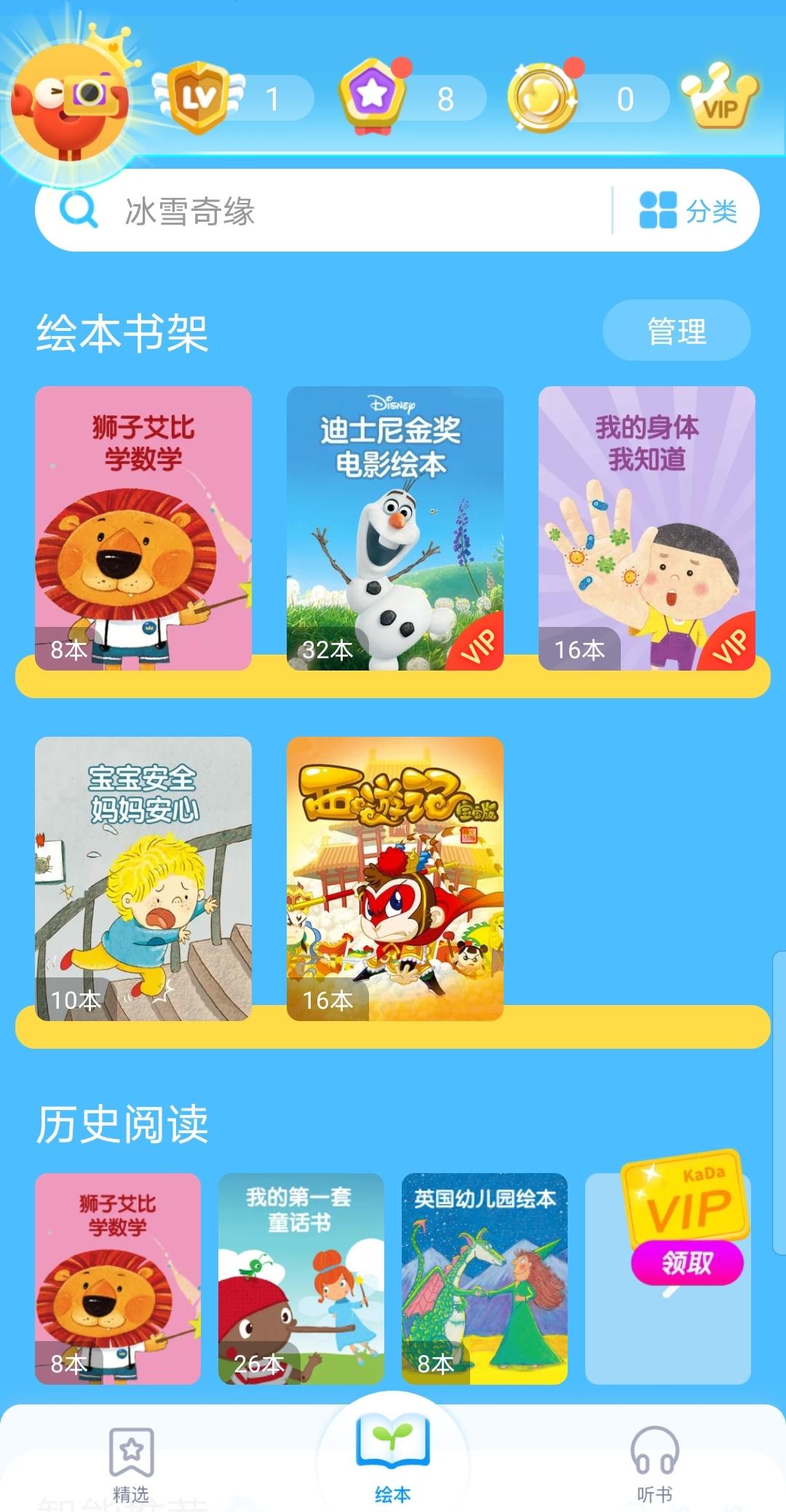 讲故事的软件哪个最好（儿童讲故事的几款APP）