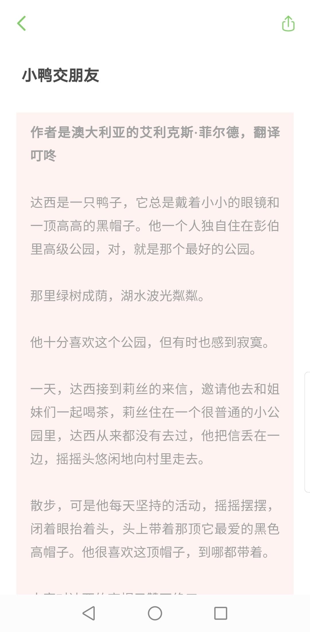 讲故事的软件哪个最好（儿童讲故事的几款APP）