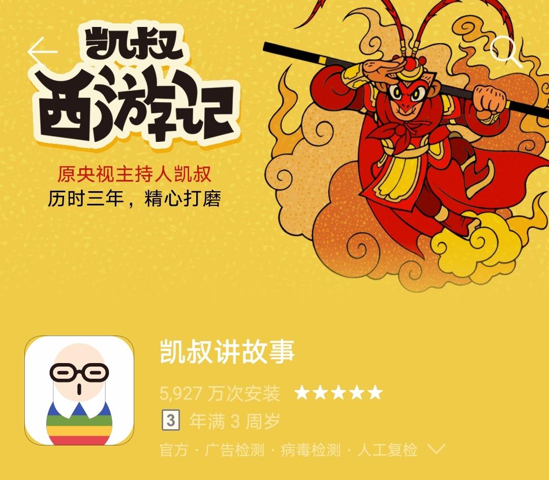 讲故事的软件哪个最好（儿童讲故事的几款APP）