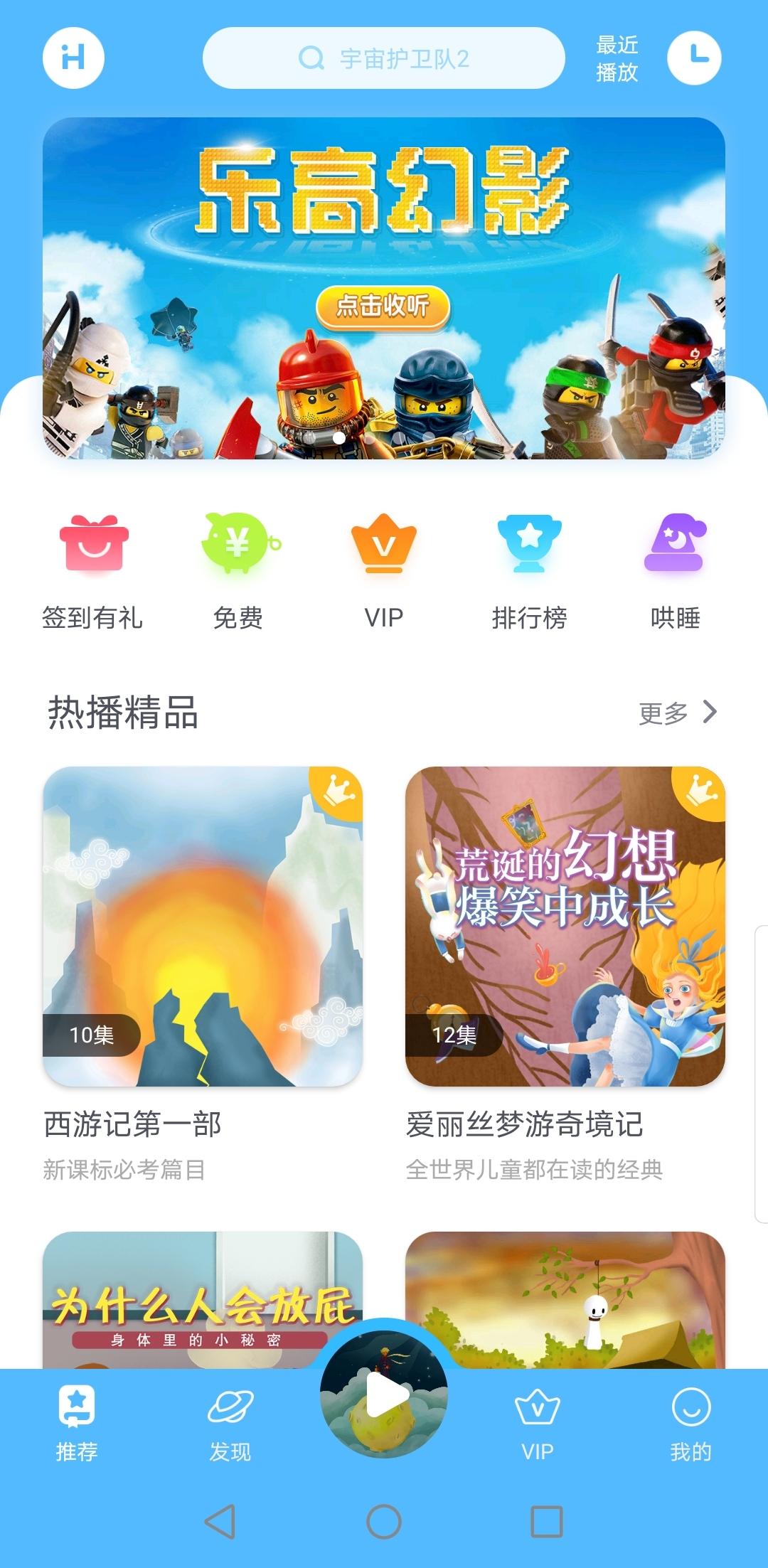 讲故事的软件哪个最好（儿童讲故事的几款APP）