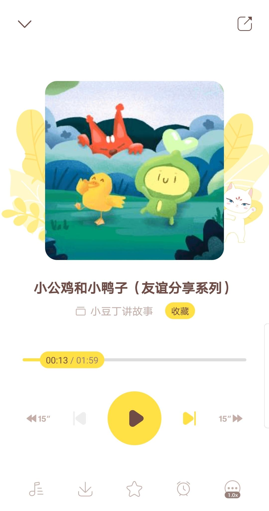 讲故事的软件哪个最好（儿童讲故事的几款APP）