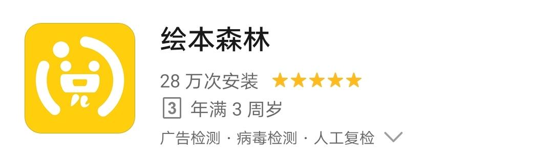 讲故事的软件哪个最好（儿童讲故事的几款APP）