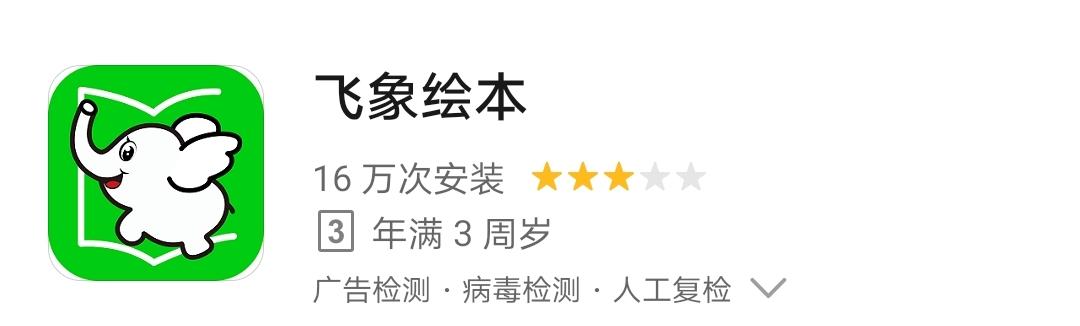 讲故事的软件哪个最好（儿童讲故事的几款APP）