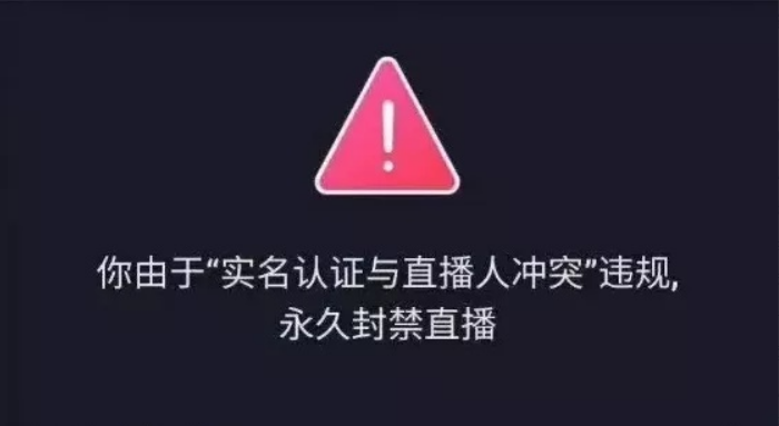 抖音敏感词汇有哪些（直播违禁敏感词，一定不要用）