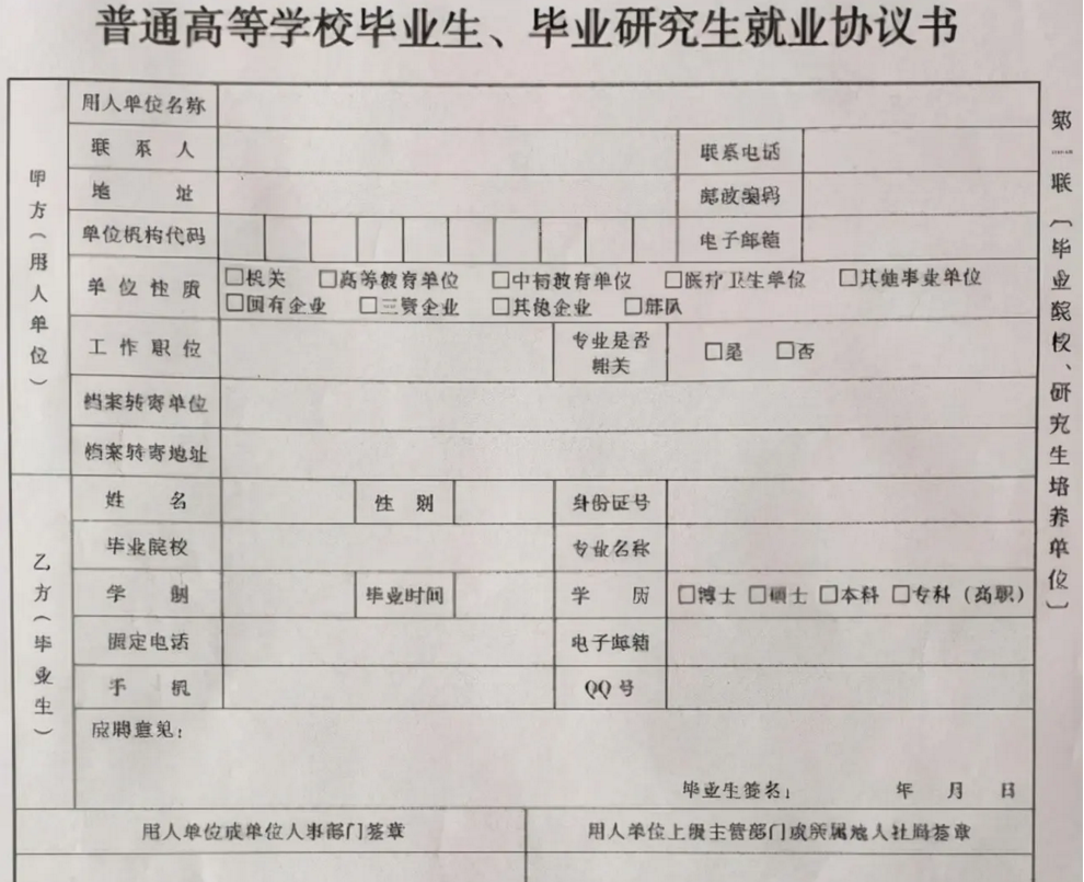 三方协议能不签就不（为什么三方协议不能随便签）