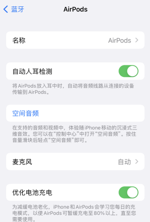 airpods使用方法（苹果AirPods都有哪些功能）