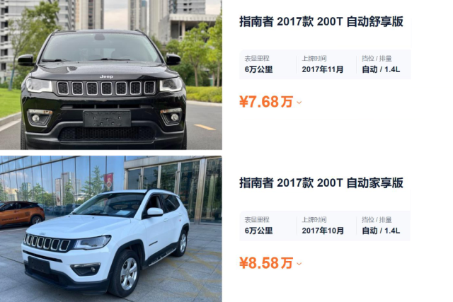 jeep指南者怎么样（当年20万的Jeep指南者，现在花8万买值吗）