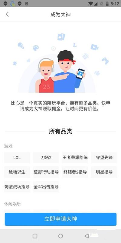 比心怎么接单（比心app接单的使用教程）