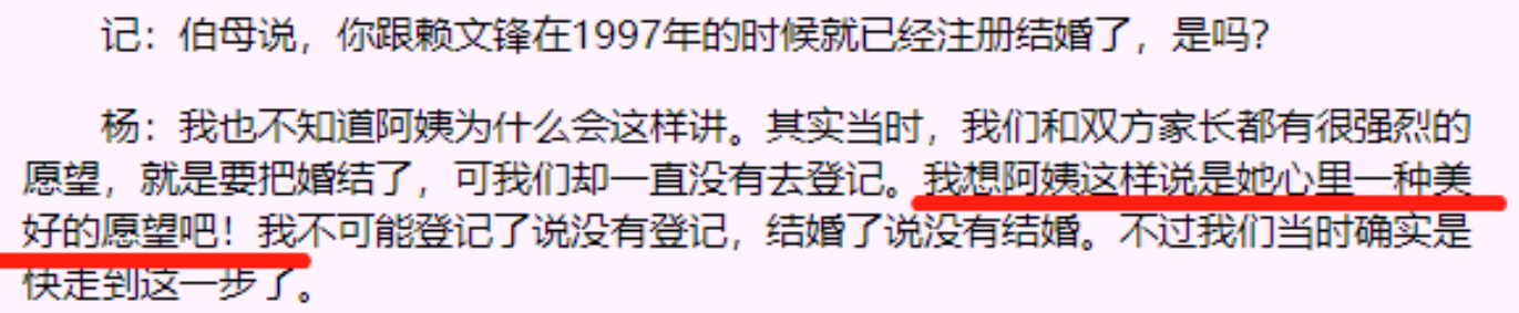 赖文峰现在是什么情况（杨钰莹与赖文峰分手25年后，二人的人生都有什么变化呢）