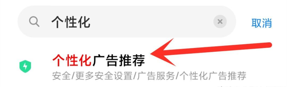 手机自动弹出广告怎么关闭不了（关闭手机自动弹出广告的方法技巧）