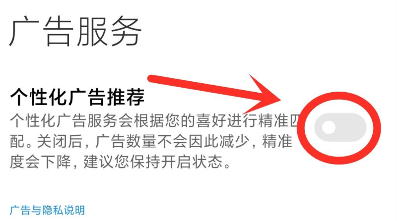 手机自动弹出广告怎么关闭不了（关闭手机自动弹出广告的方法技巧）