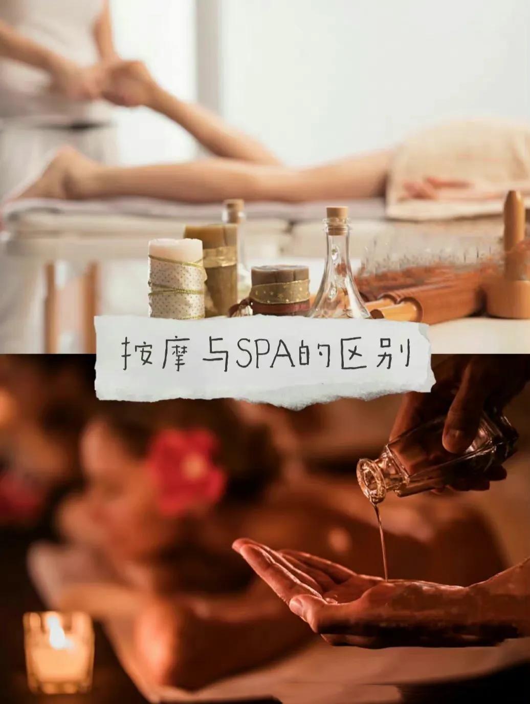 spa是代表什么服务（按摩和spa的区别是什么）