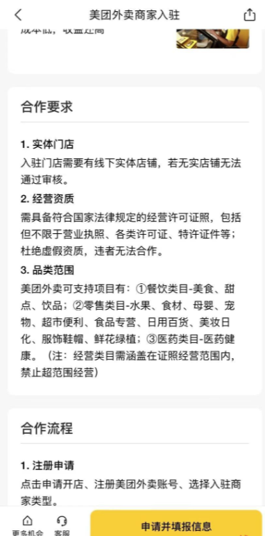 上美团外卖需要什么条件（无证入驻外卖平台，仅需900元，可信吗）