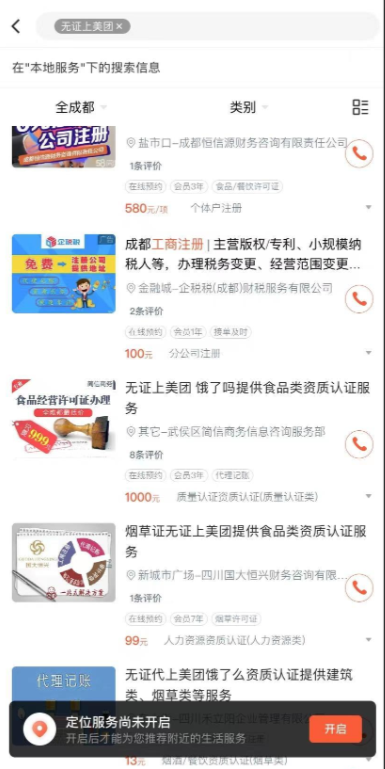 上美团外卖需要什么条件（无证入驻外卖平台，仅需900元，可信吗）