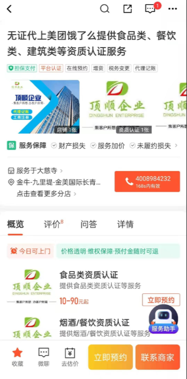 上美团外卖需要什么条件（无证入驻外卖平台，仅需900元，可信吗）