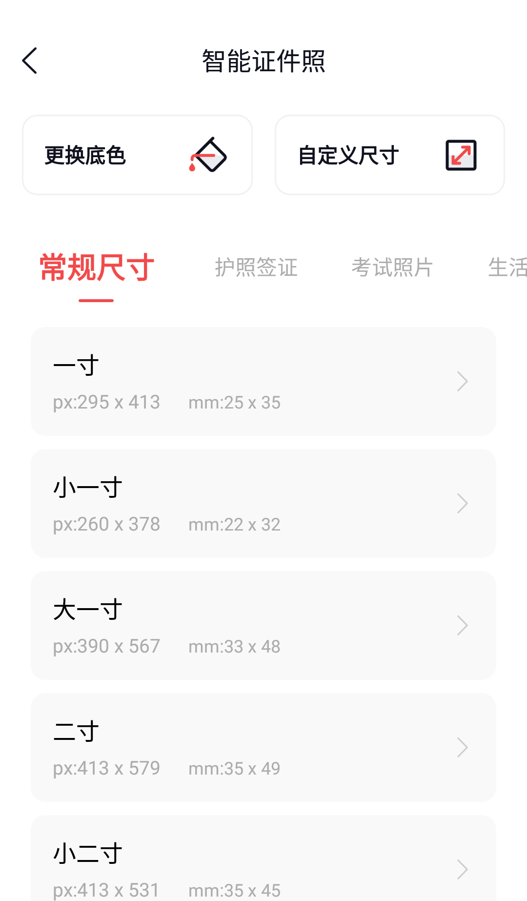 电子证件照怎么弄（电子证件照怎么拍的以及怎么制作的）