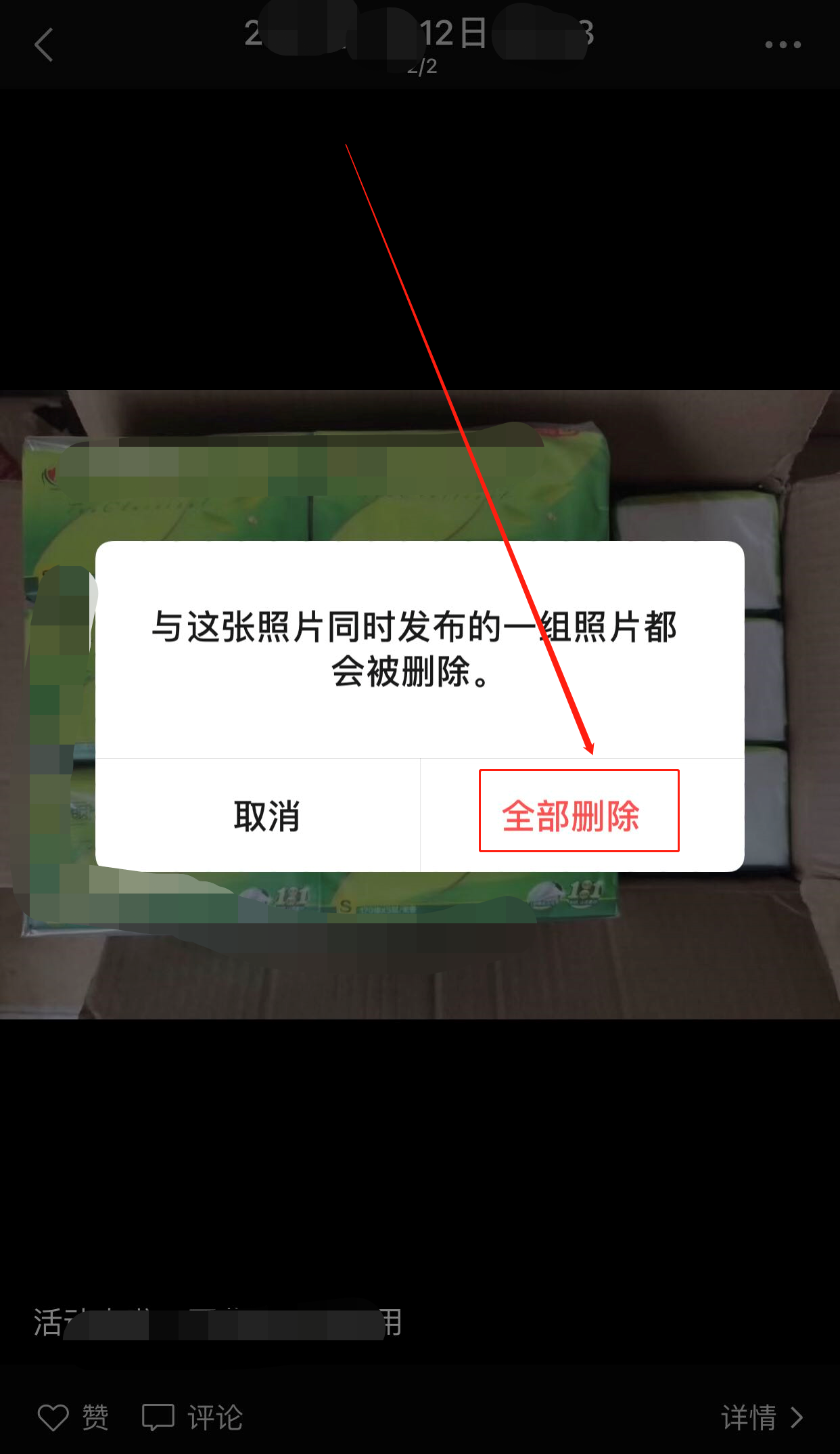 如何快速删除微信朋友圈（快速删除朋友圈的两种方法）