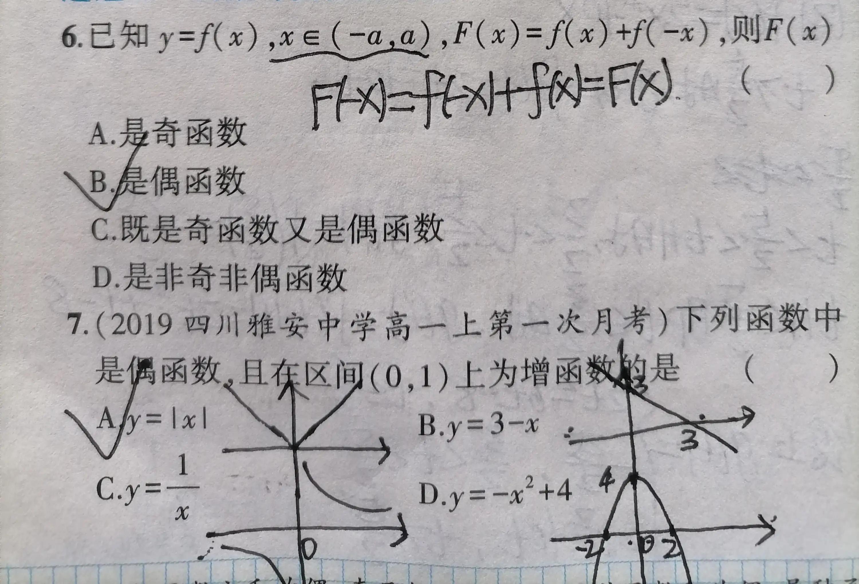 函数奇偶性的判断口诀理解（函数奇偶性的判断口诀理解是什么）