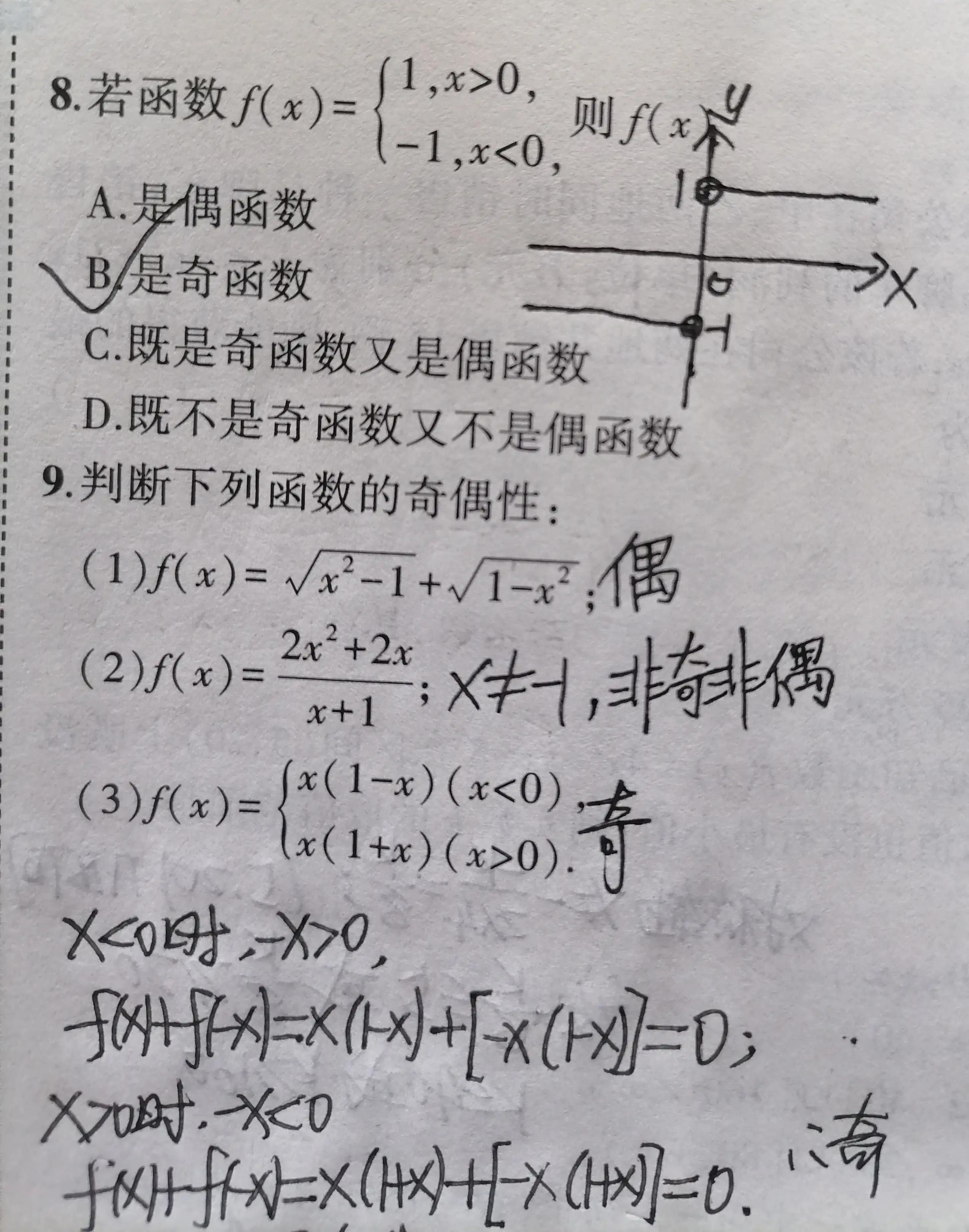 函数奇偶性的判断口诀理解（函数奇偶性的判断口诀理解是什么）