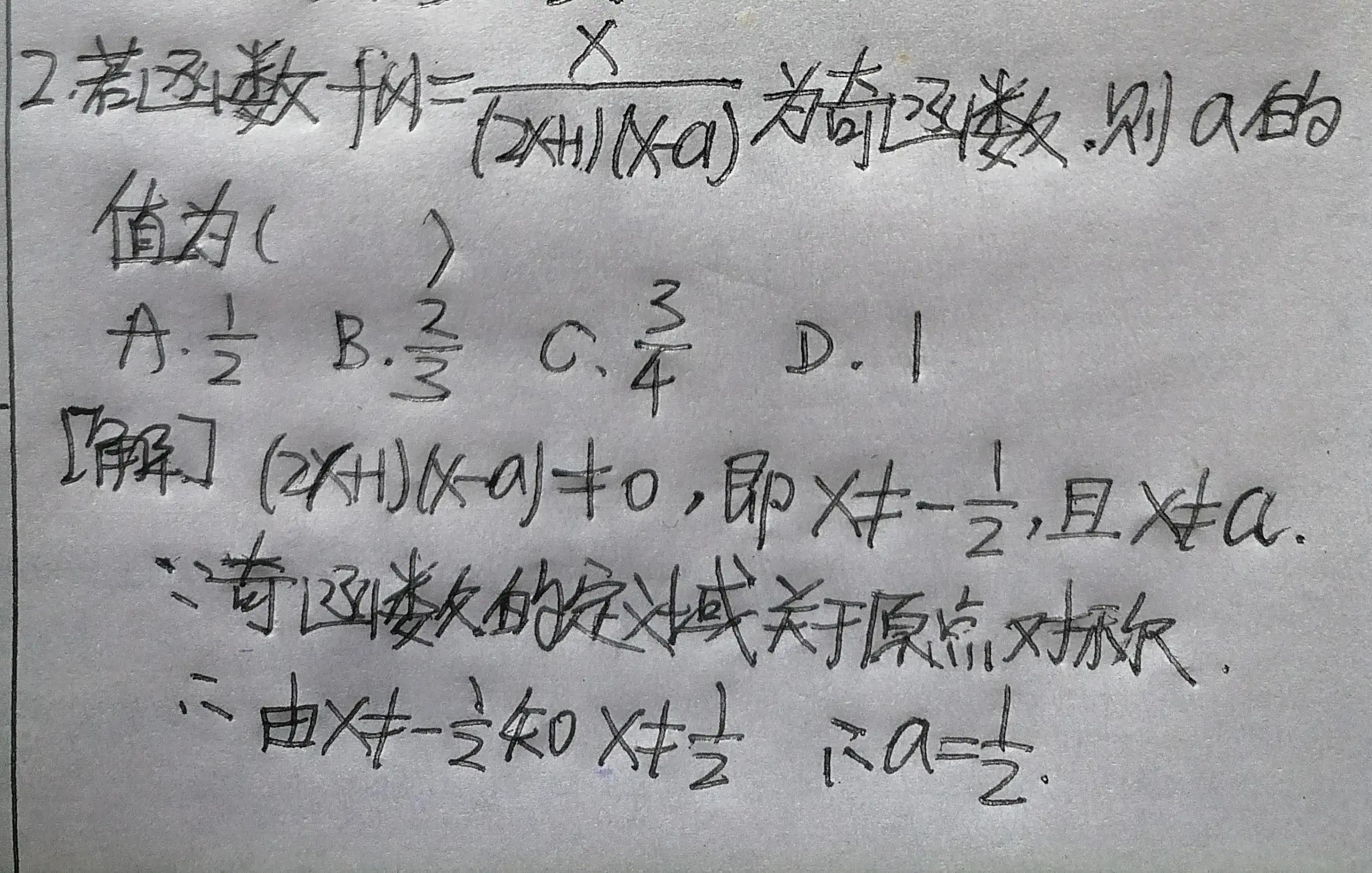 函数奇偶性的判断口诀理解（函数奇偶性的判断口诀理解是什么）