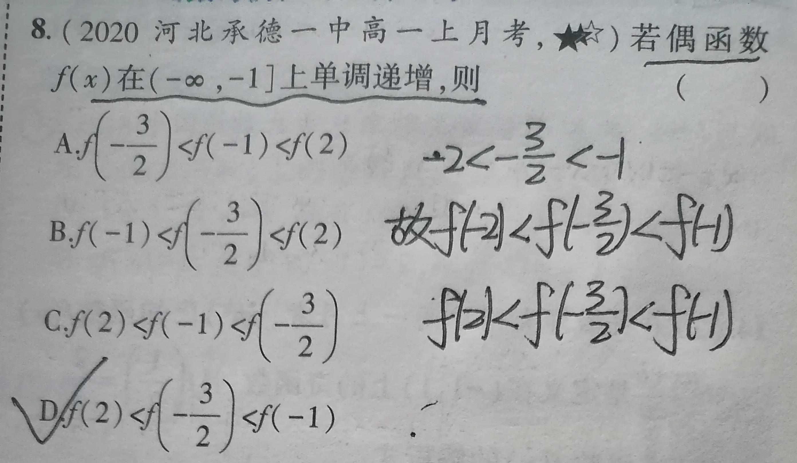 函数奇偶性的判断口诀理解（函数奇偶性的判断口诀理解是什么）