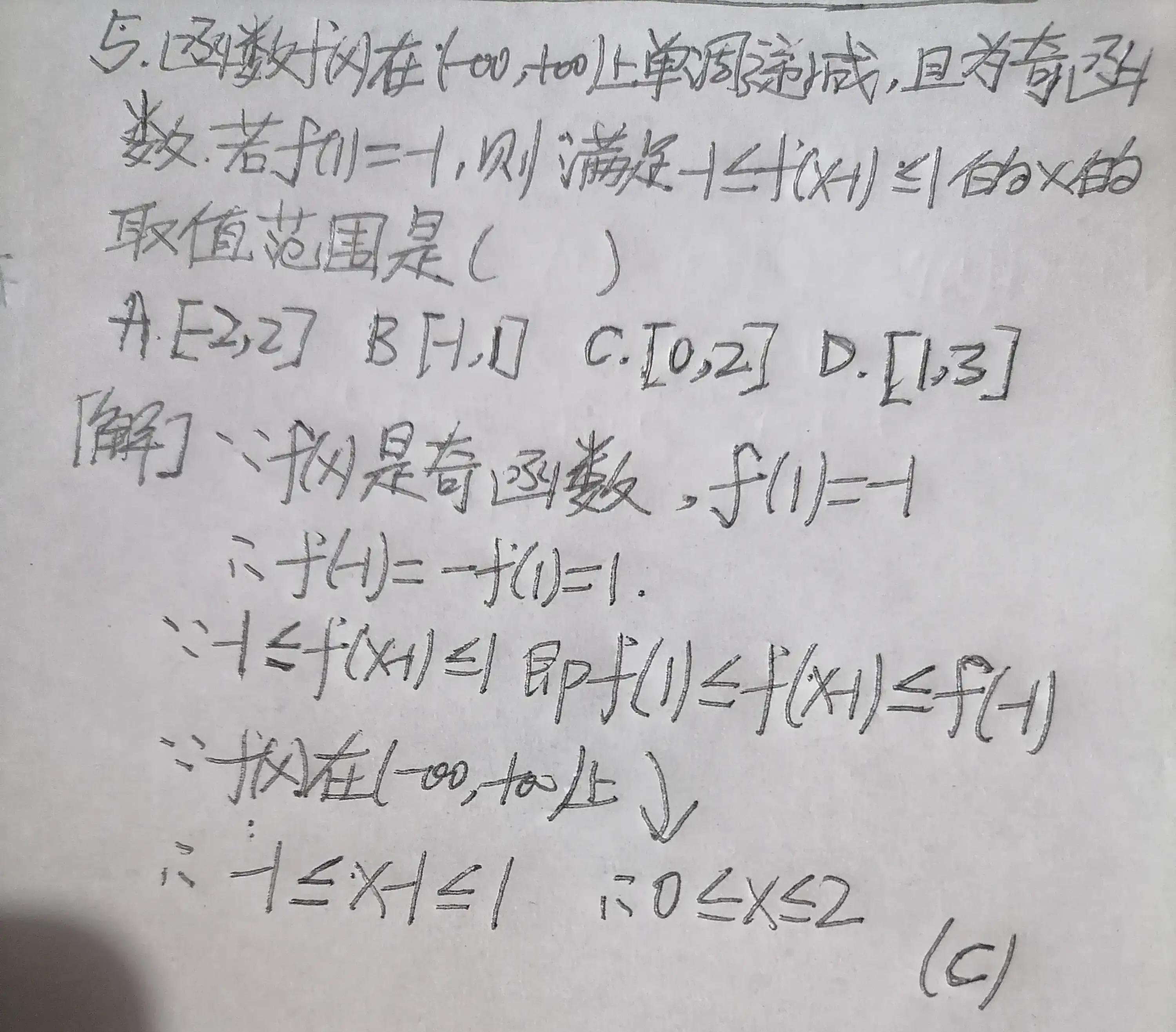 函数奇偶性的判断口诀理解（函数奇偶性的判断口诀理解是什么）