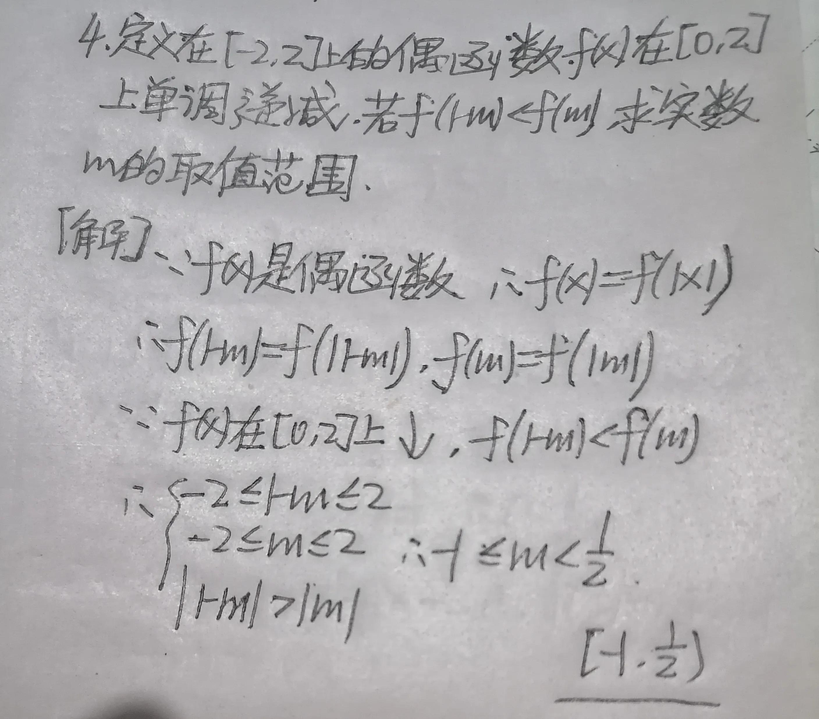 函数奇偶性的判断口诀理解（函数奇偶性的判断口诀理解是什么）