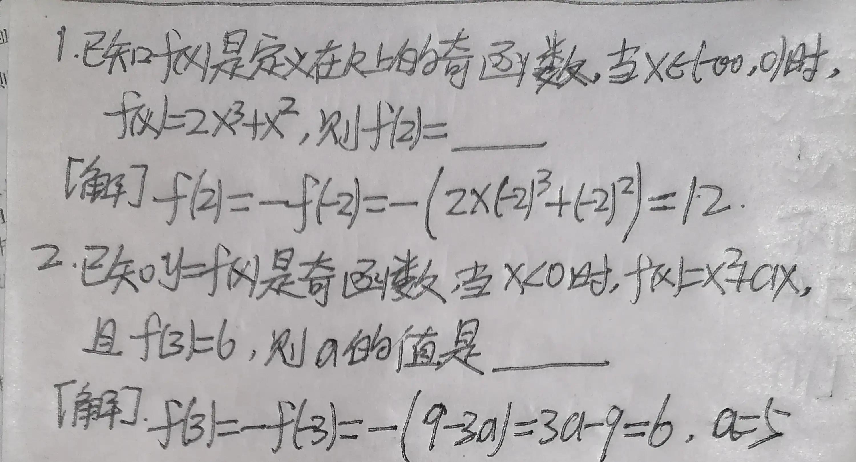 函数奇偶性的判断口诀理解（函数奇偶性的判断口诀理解是什么）