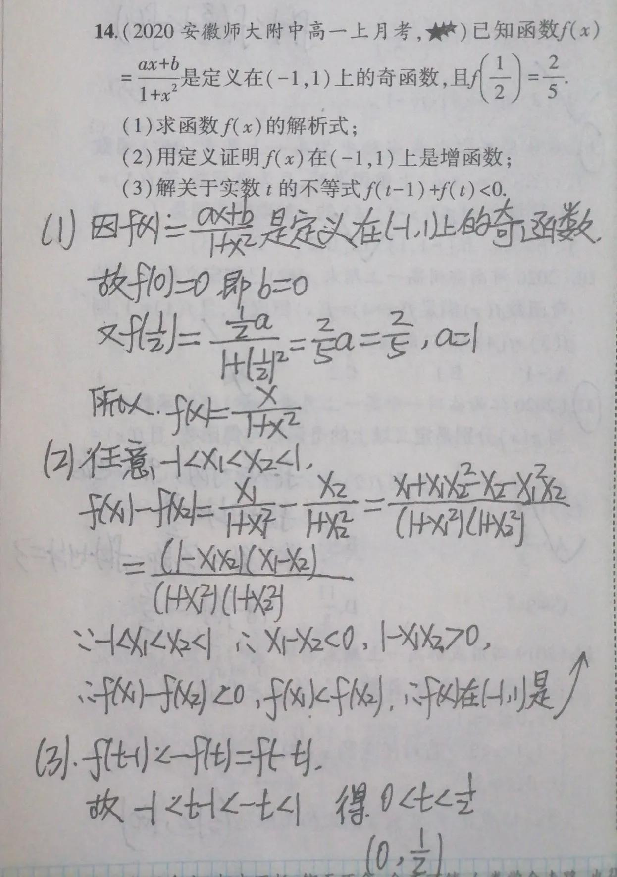 函数奇偶性的判断口诀理解（函数奇偶性的判断口诀理解是什么）