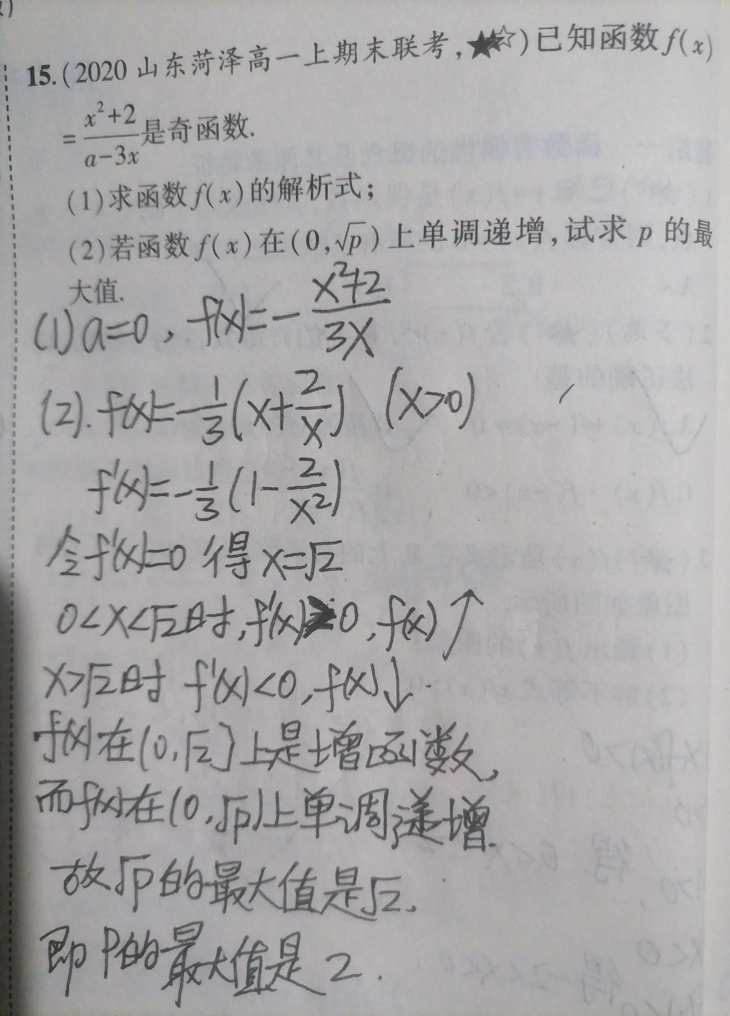 函数奇偶性的判断口诀理解（函数奇偶性的判断口诀理解是什么）