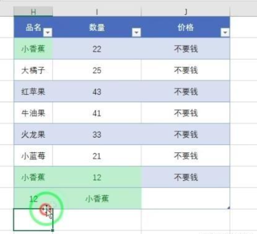 2个excel查找相同数据并标记（excel查找重复选项并且标记）