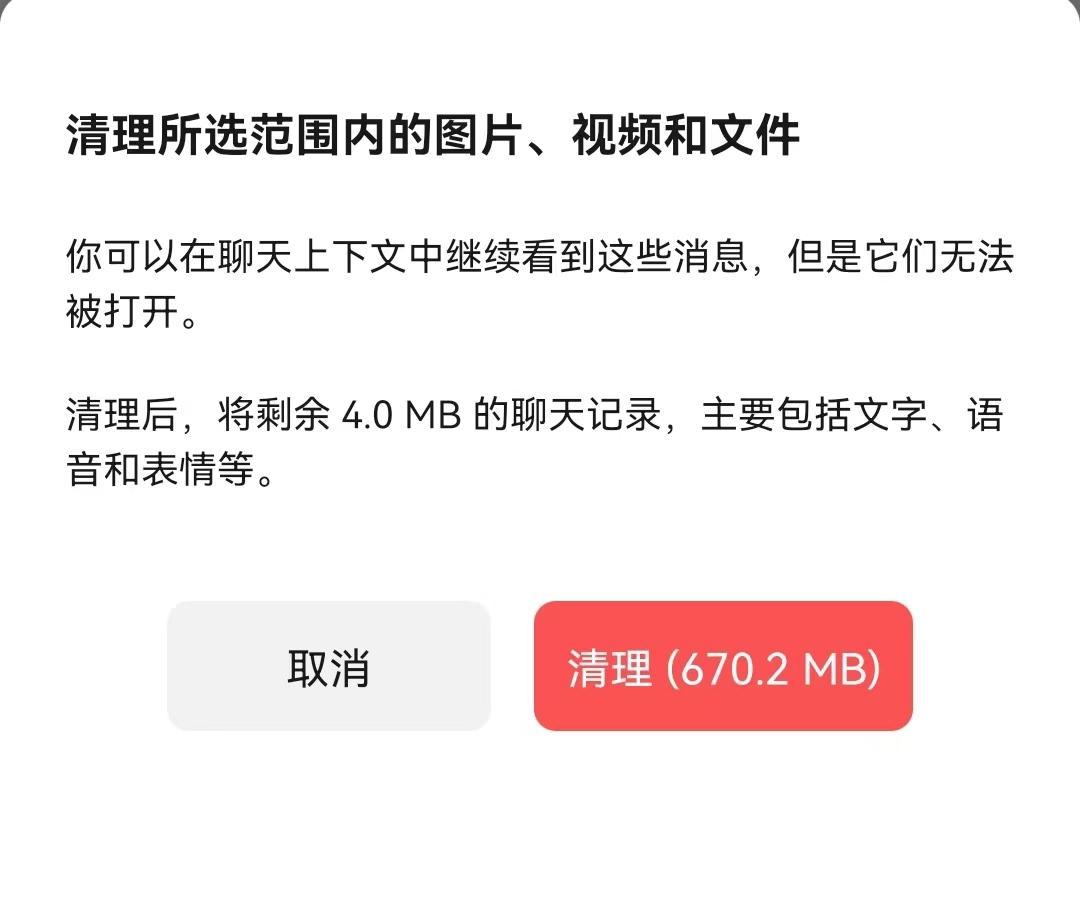 如何清理微信内存空间（清理微信内存最简单的方法）