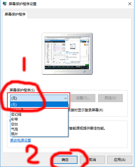 电脑怎么关闭屏幕休眠壁纸（关闭电脑屏保的方法步骤）