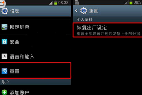 三星s8恢复出厂设置在哪里（三星手机恢复出厂设置在哪里）