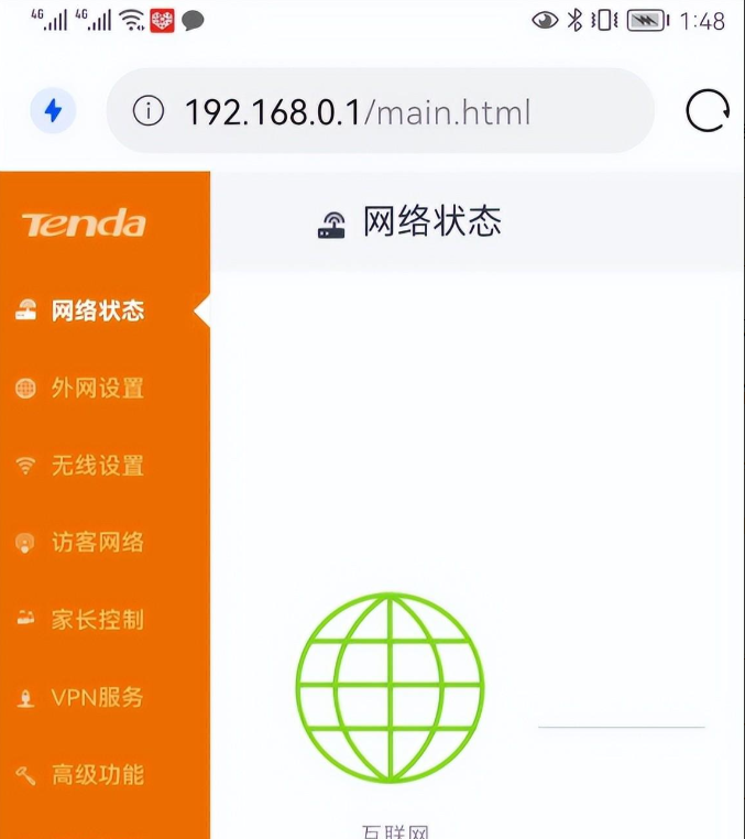 客户管理系统192.168.0.1（手机登录192.168.0.1路由器设置）