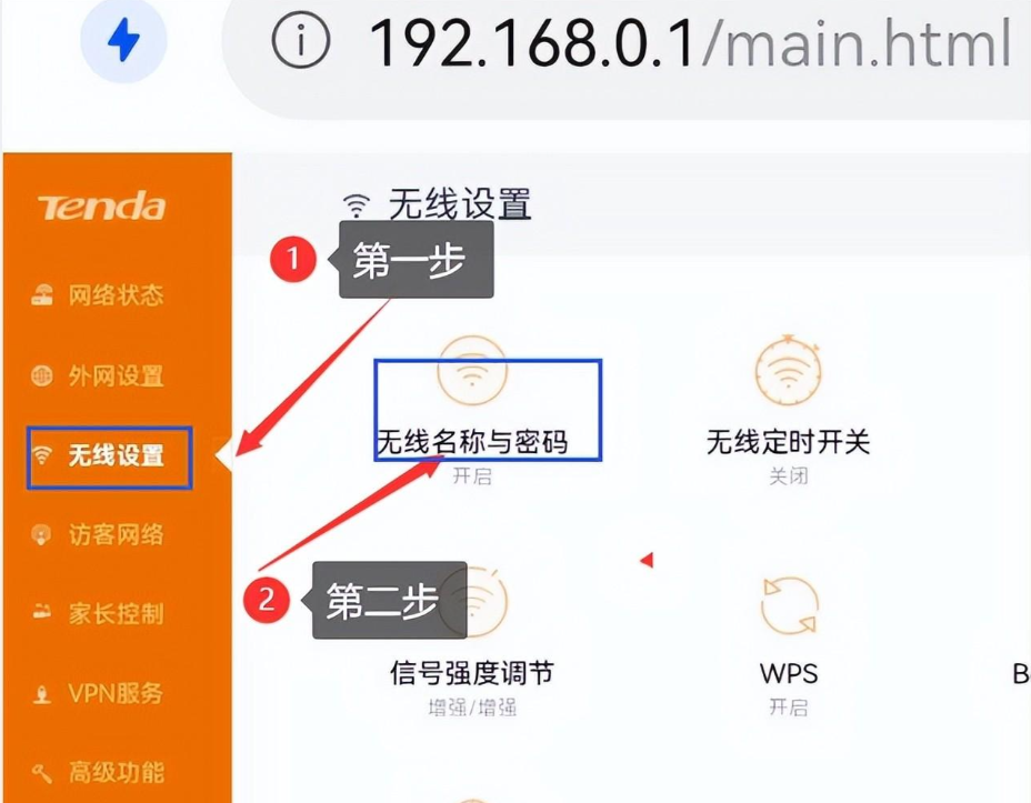 客户管理系统192.168.0.1（手机登录192.168.0.1路由器设置）