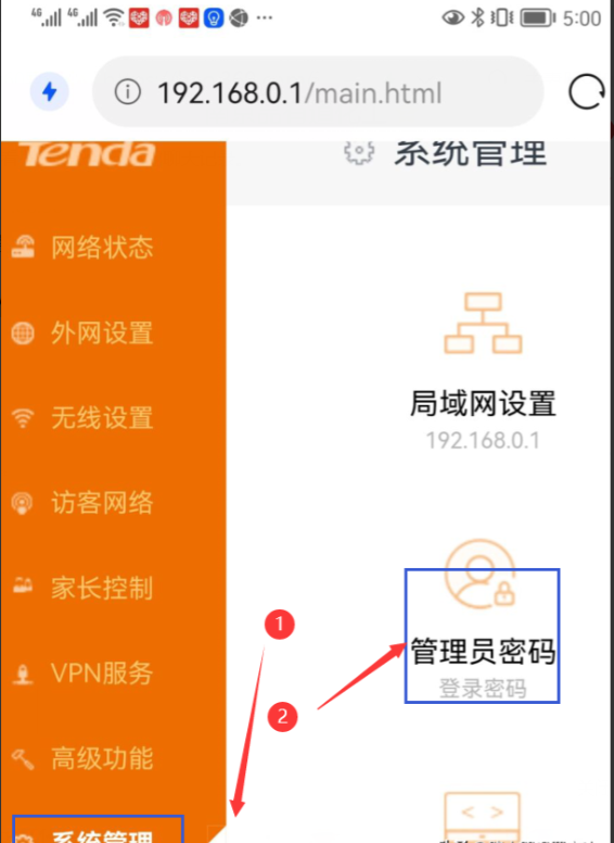 客户管理系统192.168.0.1（手机登录192.168.0.1路由器设置）