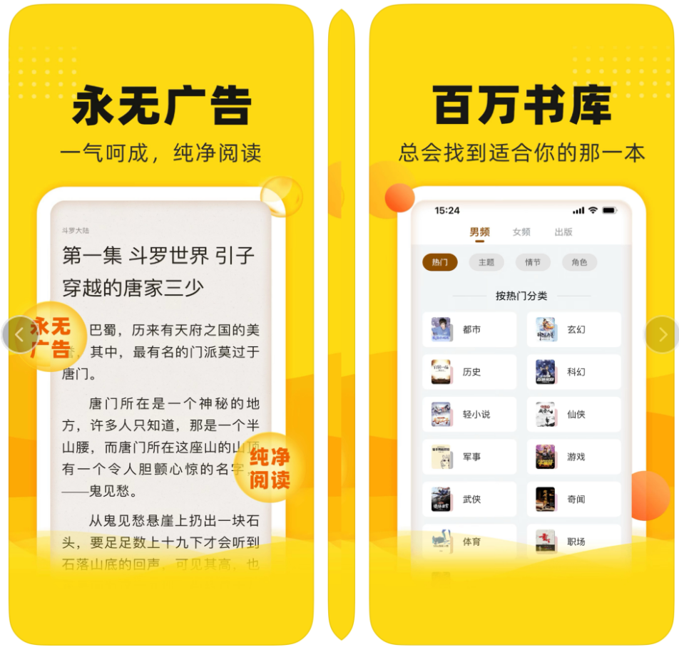 免费读书软件app推荐（5款常用的网文阅读App）