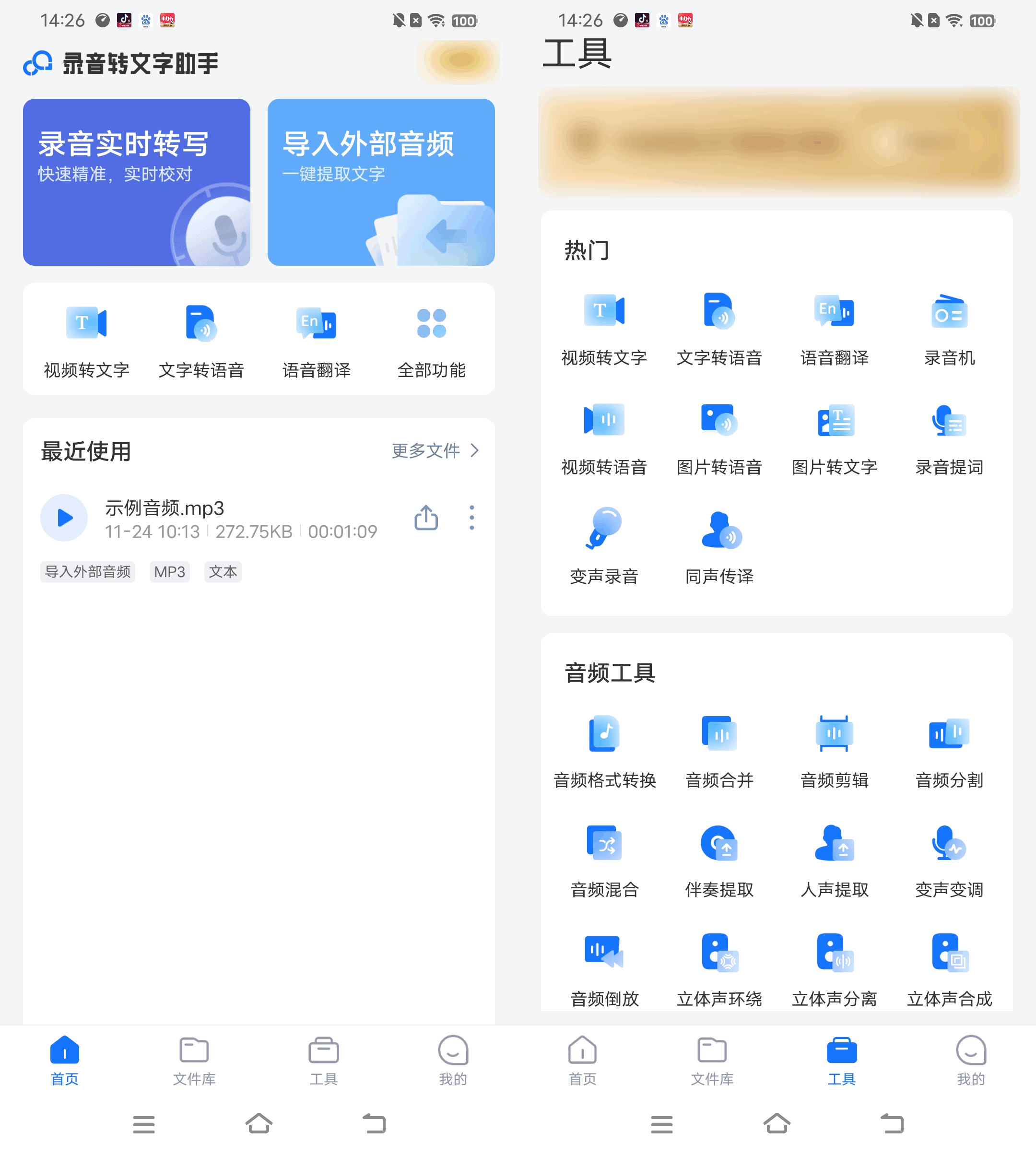 音乐剪辑软件（剪切音频文件都用什么软件好呢）