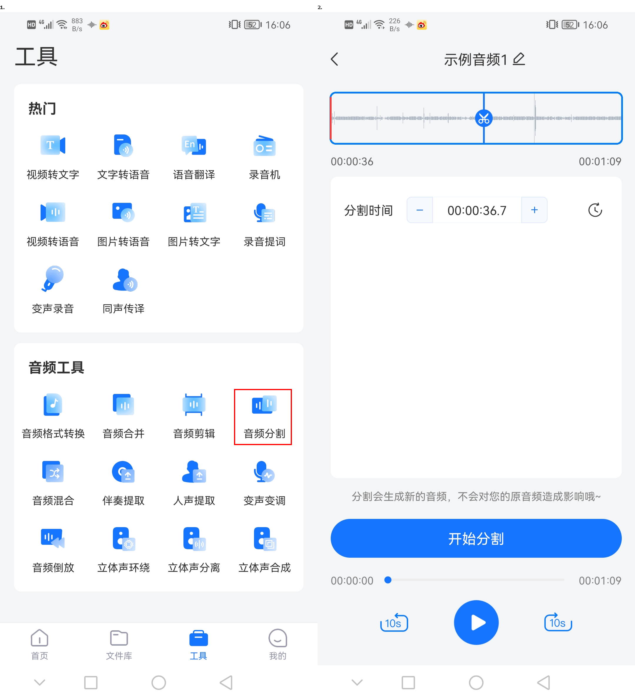 音乐剪辑软件（剪切音频文件都用什么软件好呢）