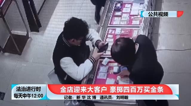 男子花400万买光金条店员果断报警（是真的吗）