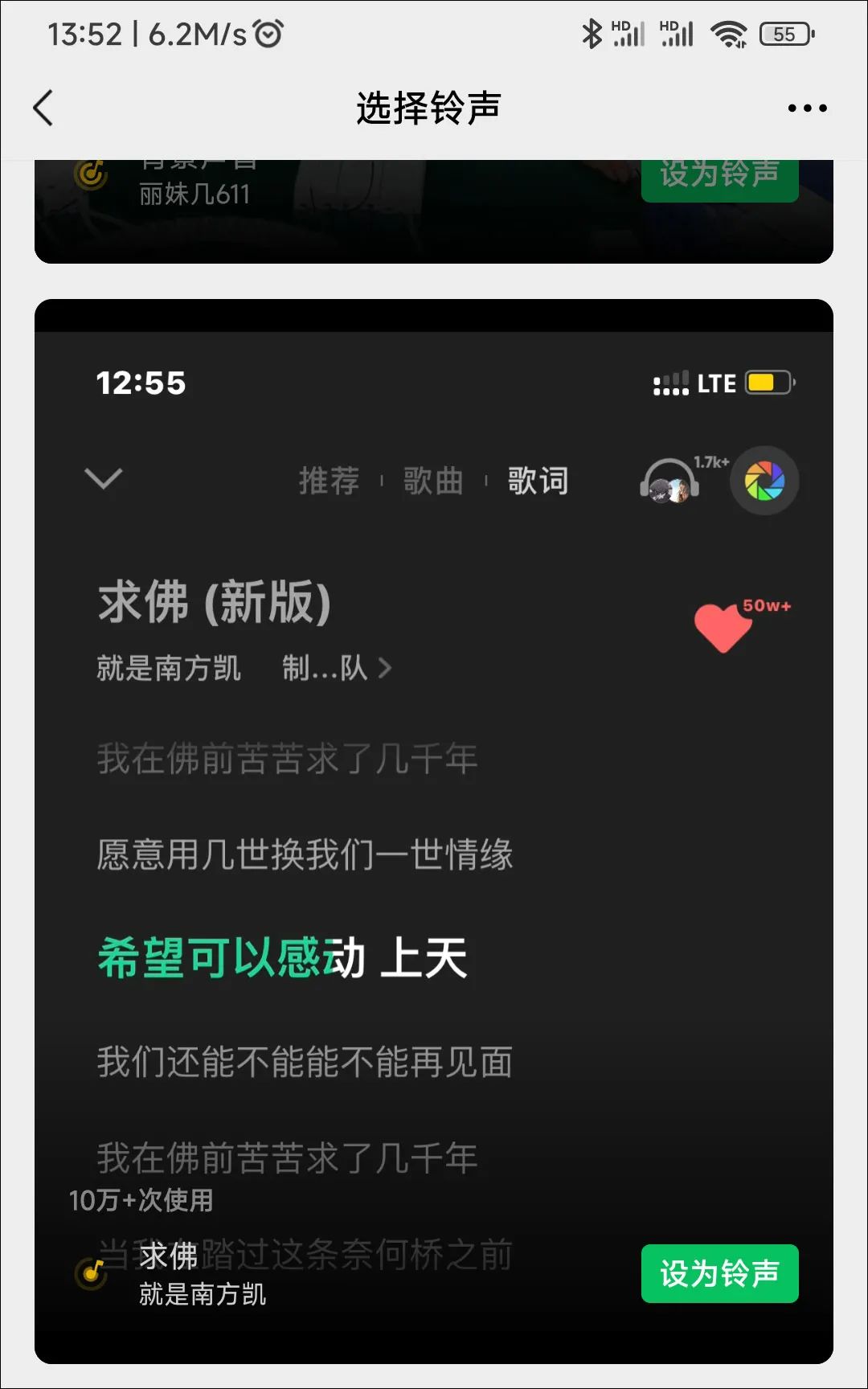 微信怎么设置特别提示音（微信设置个性来电铃声的教程）