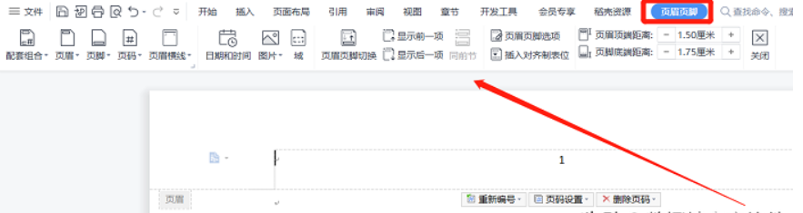 word页眉页脚设置在哪里（word插入页码是怎么操作的）