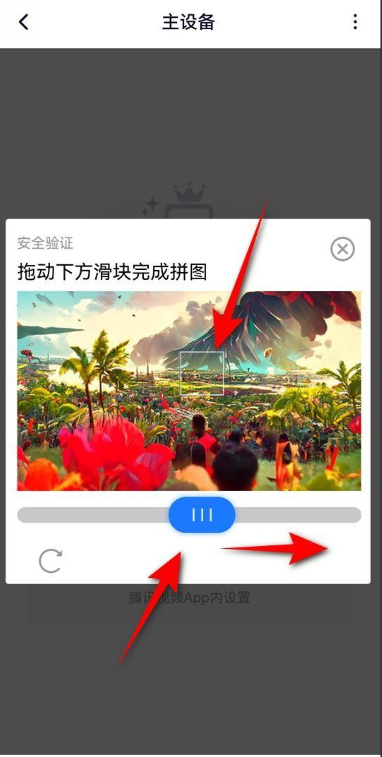 腾讯会员微信登录怎么给别人用（腾讯视频会员最多能几人用呢）