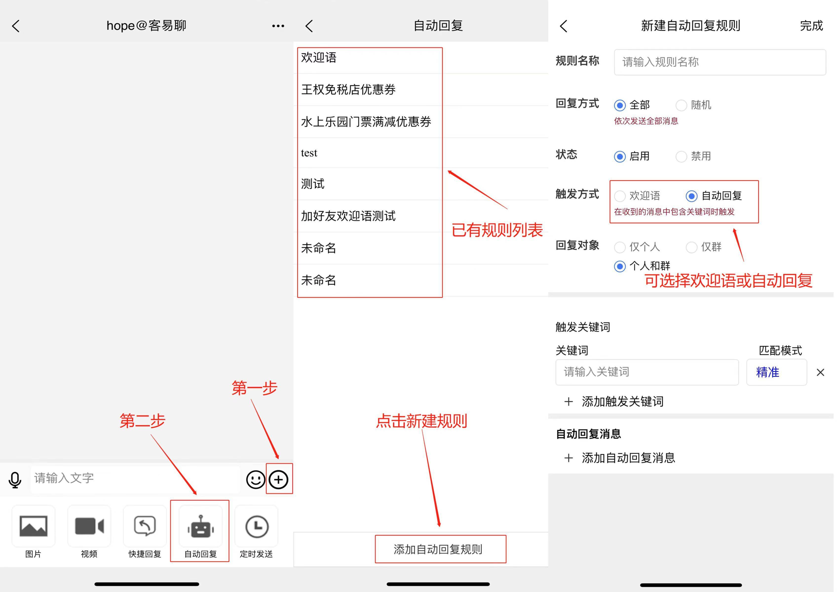 微信有自动回复吗（微信是怎么实现自动回复的）